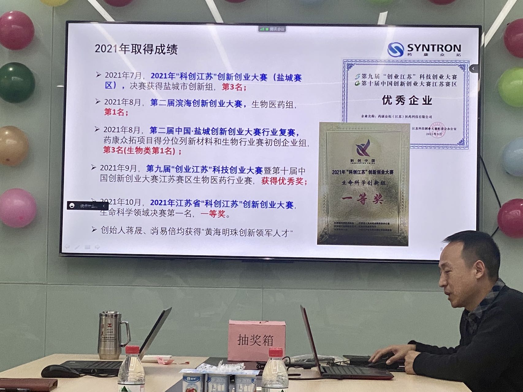 总经理汇报.jpg